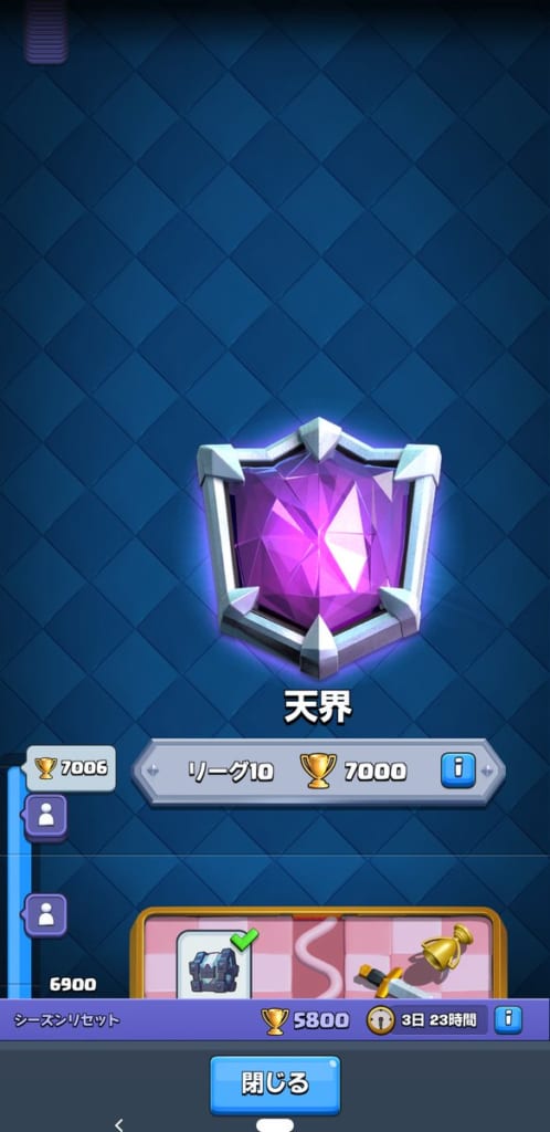 クラロワ 天界到達までに意識したこと Smashlogクラロワ攻略 プレイヤーが発信するゲーミングメディア